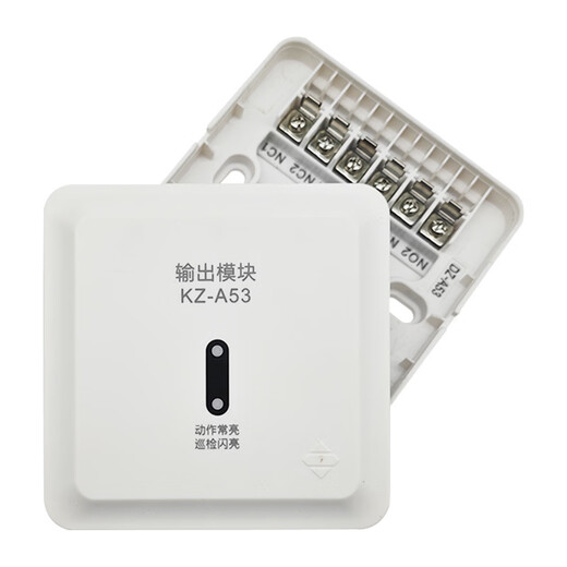 Fanhai Sanjiang output module broadcast module two-wire A series with base encoding output broadcast KZ-A53 (including base)
