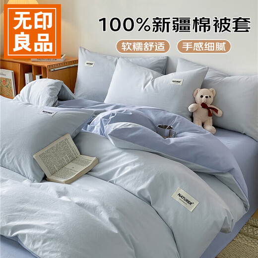 MUJI pure cotton quilt cover single 1.5mx2m student dormitory infant quilt cover single 150x200cm Blue Sea Clear