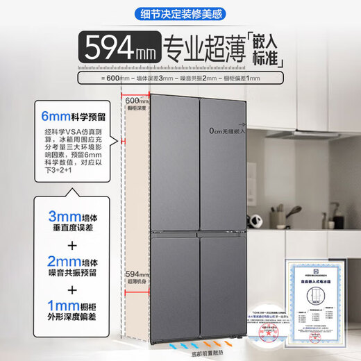 Haier refrigerator four-door cross-door double-level energy-efficiency dual-frequency antibacterial can be embedded in household electricity large-capacity air-cooled frost-free commander trade-in subsidy 25-year new model 490 liters + ultra-thin zero-embedded + black gold purification and odor + double cycle anti-odor