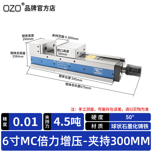 OZO Eagle MC Power Booster Vise Machining Center Precision Flat Neck Pneumatic Hydraulic Angle Fixed Bench Vise Clamp 6-inch MC Power Booster 300mm Standard Type