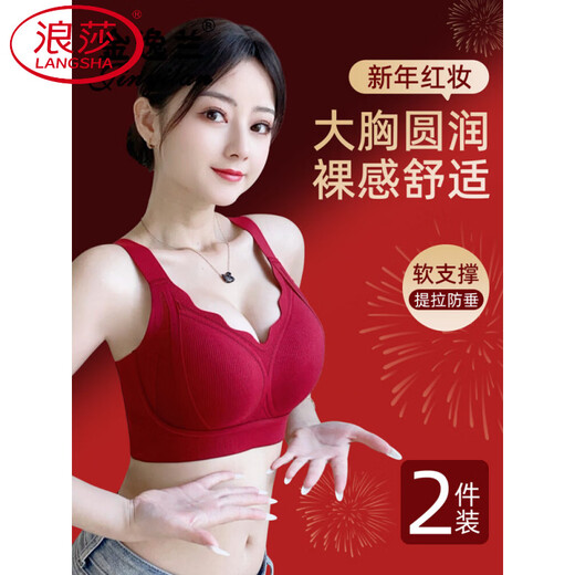 LangSha (LangSha) zodiac year underwear for women, year of the horse, red, large size, big breasts, small lifting, auxiliary breasts, anti-sagging, adjustable bra, milky white M, recommended weight 80-105 Jin Jin equals 0.5 kg