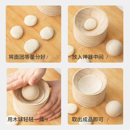 Yong Huan's new wooden round dumpling maker, household dumpling wrapper artifact, water-wrapped non-stick dumpling wrapper kitchen tool, dumpling wrapper press artifact, 1 pack, ball base, selected solid wood