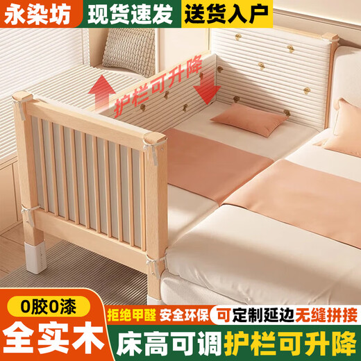 Yongdianfang solid wood children's bed spliced bed can be raised and lowered for babies to widen the bedside and heighten the guardrails for babies and adults can sleep on three sides (side lifting) + 6 cm latex brown cushion + embroidered bear 60 high bed 200x60cm