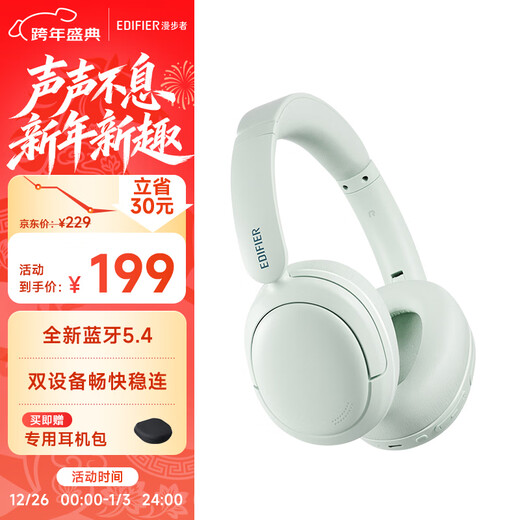 漫步者（EDIFIER）W800BT Free 头戴式蓝牙耳机 蓝牙5.4 一机双连 手机电脑适用 适用苹果华为小米 轻绿 新年礼物