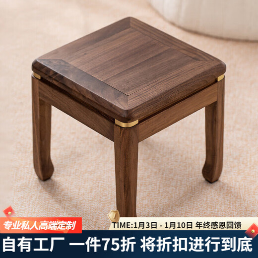 Yin Qingchun (YQC) solid wood square stool North American black walnut small square stool household shoe changing stool wood orange solid wood stool low stool wood bench coffee table stool North American black walnut