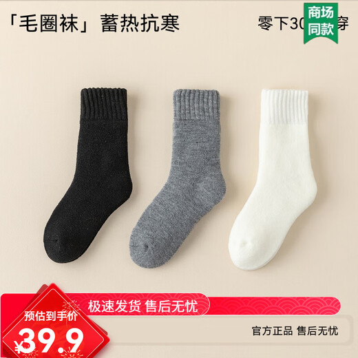 MiiOW children's socks, winter thickened mid-calf socks for boys and girls, warm plus velvet woolen hoop socks, autumn and winter style, long, thick terry style, black + hemp gray + white (package) 3 pairs, 3-5 years old, foot length 18-21cm, shoe size 37-41 M