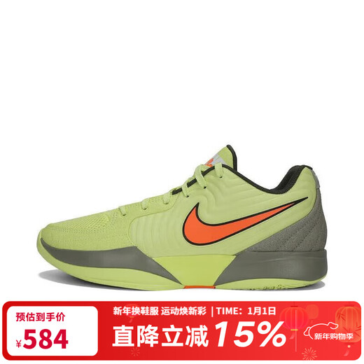 Nike (NIKE) JA 2 2025 Spring Men's Practical Training Basketball Shoes FD7327-701 42.5