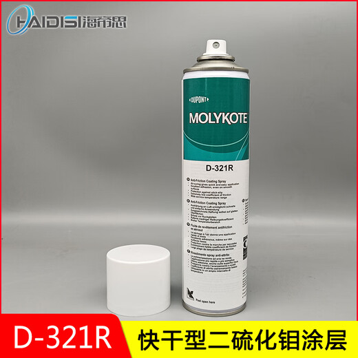 Dow Corning imported Dow Corning MOLYKOTE quick-drying molybdenum disulfide spray liquid dry film anti-friction coating dark gray_Haidisi D-321_400ML