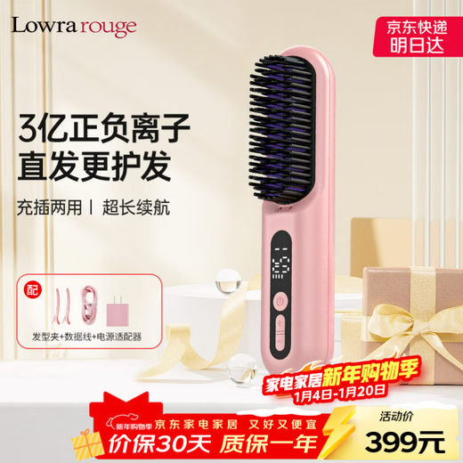 Rolla Ruju 4th generation wireless hair straightening comb, negative ions do not damage hair, portable curling and straightening dual-purpose fluffy comb, high skull and long-lasting styling comb, holiday gift for girlfriend, upgraded to 4th generation wireless model, 300 million positive and negative ions maintenance