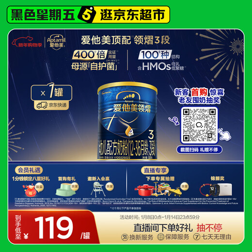 Aptamil Lingyi Infant Formula Milk Powder Stage 3 (12-36 months) 300g small can trial pack