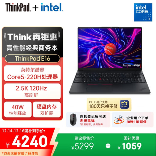 ThinkPad National Subsidy 20% Lenovo E16 Super Edition Laptop Business Office Student Thin and Light Book Intel Core 5 220H 16G 1T 2.5K Black