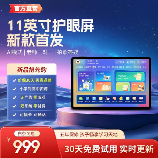 Dr. Zhuangyuanlang's learning machine tablet from primary school to high school curriculum is synchronized with all subjects two-in-one for students, 11 inches 10+256G flagship version + new textbooks + videos of famous teachers