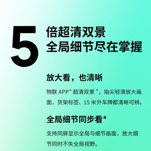 普联（TP-LINK）终身免流量4G监控摄像头家用 无限流量高清无线全彩夜视室内外防水监控手机远程360度全景旋转云台 800万室外单镜头【4G无限流量】 32GB【免费升级64GB卡】