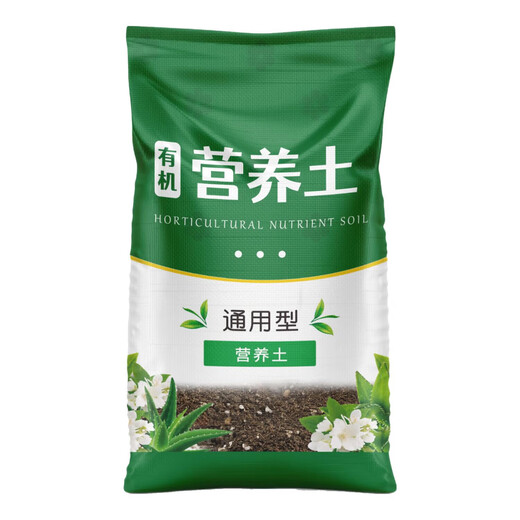 Nutrient soil for growing vegetables, organic orchids, succulents, potted plants, coconut brick soil, universal type, organic nutrient soil 60Jin Jin is equal to 0.5kg, formulated by horticulturists