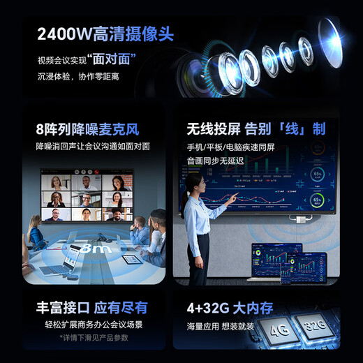 Lenovo 75-inch conference tablet all-in-one touch screen conference display electronic whiteboard teaching office conference large screen touch screen/E75DPH0