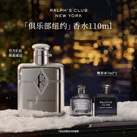 RALPH LAUREN Ralph Lauren Club New York Perfume 110ml Fuchsia Fruit Fragrance Men's Perfume New Year's Gift for Boyfriend