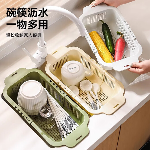 Sungsa vegetable sink drain basket double-layer retractable vegetable basket kitchen fruit sink drain basket plastic household new telescopic drain basket cream color 1 pack