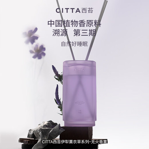 Shantou Lincun Lieer C Ximosi Yili Lavender Fireless Aromatherapy Gift Box Midnight Stars 68ml