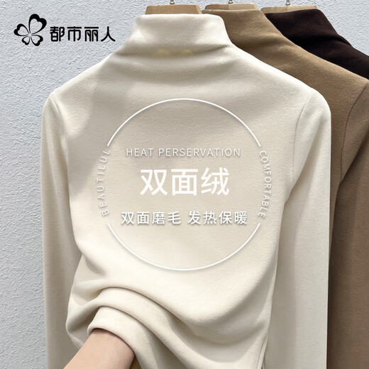 Urban beauty's stylish inner wear 2025 new high-neck brushed shoulder T-shirt women's long-sleeved winter new Korean version slim bottoming shirt