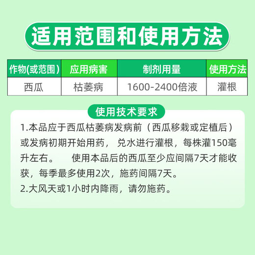98% Hypoxanil, watermelon wilt patient, ginseng root rot and blight, soil-borne disease pesticide, fungicide 500g