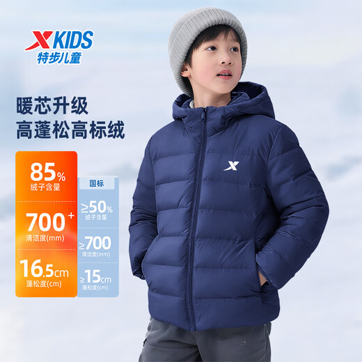 XTEP Children's Winter Children's Down Jacket Lightweight and Warm 2025 Autumn and Winter Boys Hooded Jacket Windproof and Waterproof Deep Blue Warm and Versatile 140