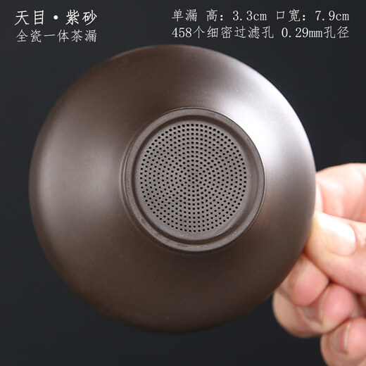 Farino purple sand porcelain one-piece tea drain tea filter Kungfu tea set accessories ceramic filter bucket tea separator pouring tea filter net Tianmu purple sand porcelain tea drain without bottom