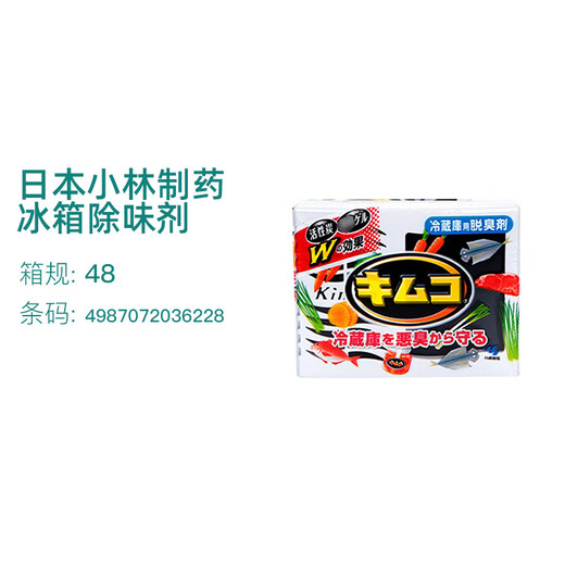 Shantou Lincunlin Pharmaceutical Refrigerator Deodorant Freezer Deodorizer Deodorizer Refrigerator Deodorizer g Refrigerator Deodorant g 68