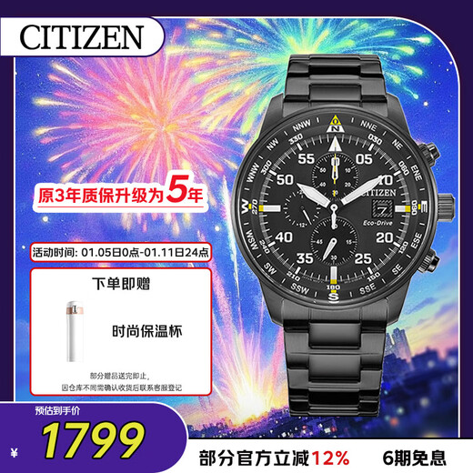 CITIZEN watch men's Japanese and Korean watch light kinetic energy three-eye black plate day display steel belt business New Year gift CA0695-84E