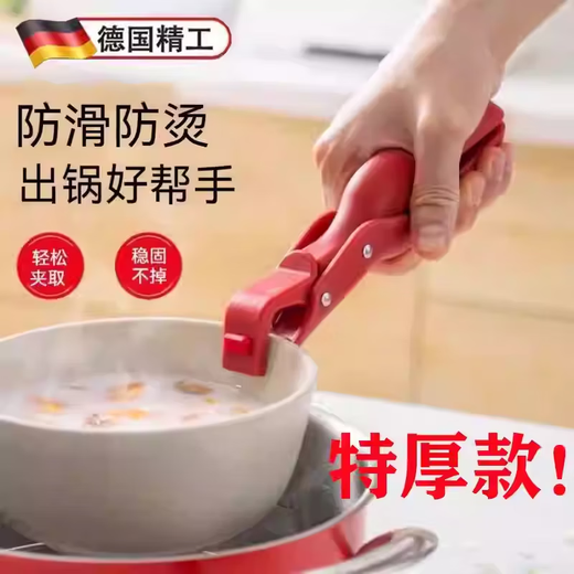 He Jiagong Swiss Anti-scald Clamps Kitchen Anti-scald Pot Clamp Bowl Clamp Plate Microwave Silicone Vegetable Clamps Steaming Pot Artifact Anti-scald Clip-103g Klein Green 2 Pack