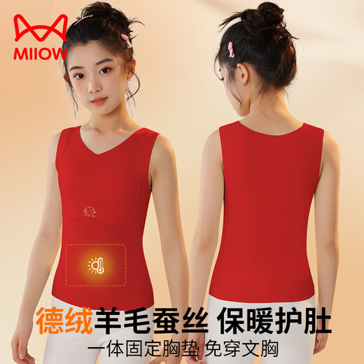 MiiOW children's developmental period DeRong vest, birth year thermal underwear for girls, red inner wear, belly protection bottoming vest, autumn coat, bean paste color, DeRong sheep Y wool silkworm/silk, heat storage, temperature locking and belly protection 170 M 55-75Jin Jin is equal to 0.5 kg