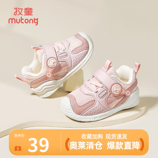 Shepherd boy off-code clearance baby cotton shoes autumn and winter style girls soft bottom baby shoes men's velvet warm functional toddler shoes Nebula pink 8819 (comfortable double net) 19 shoe inner length 14.0cm