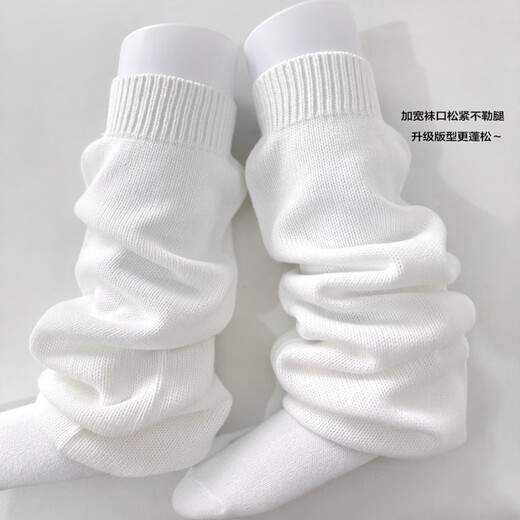 A cloud flat foot socks cover JK mid-length long bubble socks warm calf socks knitted leg covers white 1 pair M 70c