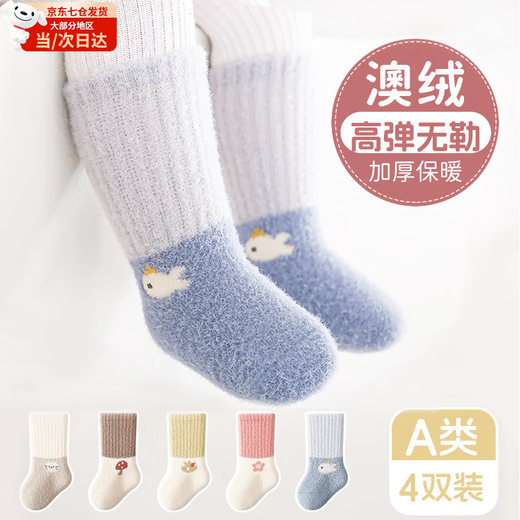 Fiyuega children's socks thickened and warm newborn baby autumn and winter plus velvet baby socks Category A mid-calf socks Blue and gray fish + khaki cat + coffee mushroom + egg yolk rabbit 0-6 months (S) recommended foot length 7-9cm