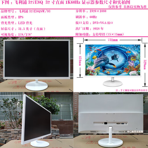 Gebrauchter Monitor HKC Samsung AOC Philips 32 Zoll 144 Hz Computer 2K HD 39 gebogener LCD-Spielemonitor 27 Internetcafé-Bildschirm Philips 327E8Q 32 Zoll direkt gerichtet 1K60 Hz 90 % neu