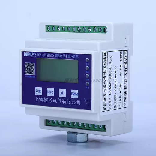 Fire equipment power monitoring module 2-way voltage and current signal sensor dual power supply detector AFPM-V host