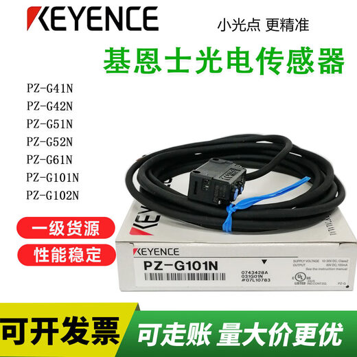 Original photoelectric switch KEYENCE Keyence PZ-G41P PZ-G42N PZ-G51N PZ-G61N GT-A22L