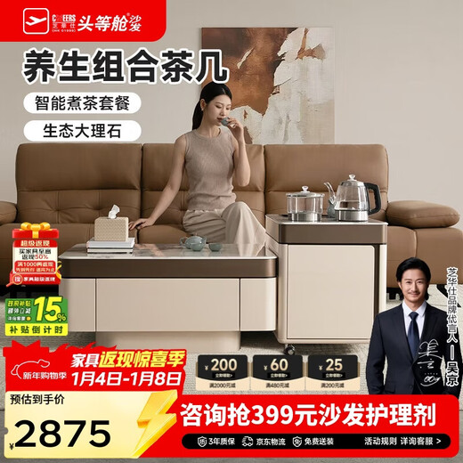 CHEERS marble mobile coffee table combination 2025 new high-end living room home tea table tea table Chivas Regal CJ182