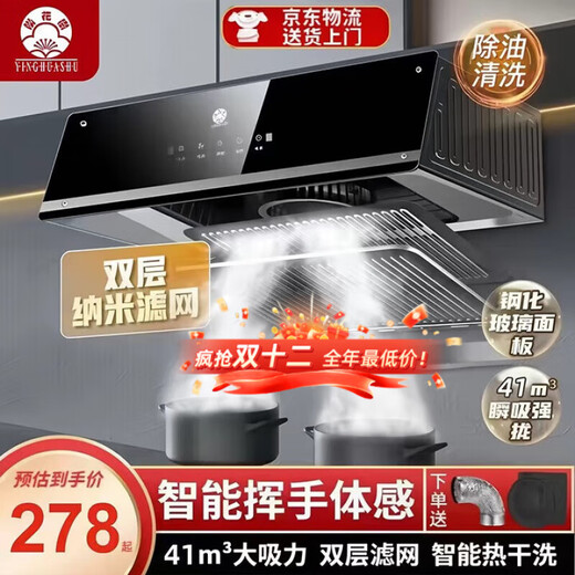 Sakura-Baum-Dunstabzugshaube, Preisgarantie Doppel 12, Haushalts-Dunstabzugshaube mit großer Saugleistung im chinesischen Stil, Mietküche, kleine Wohnung, kleine Größe, altmodische Dunstabzugshaube 41 m, Berührung + Wellensensor + Doppelfilter + thermische Reinigung, Selbstinstallation