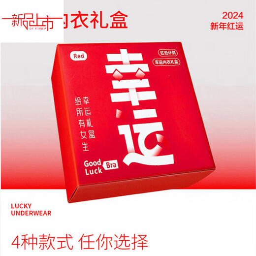 Yalu Big Red Women's Seamless Underwear Zodiac Year No Wires Jelly Strip Bra Set Wedding Bridal Underwear 3001 Glue Vest Set/Pack M (85-120Jin Jin is equal to 0.5kg)