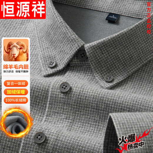 Hengyuanxiang 2025 new winter men's pure cotton long-sleeved shirt brushed thickened warm shirt casual jacket men's gray 2XL 18542 (155-165Jin Jin is equal to about 0.5 kg)