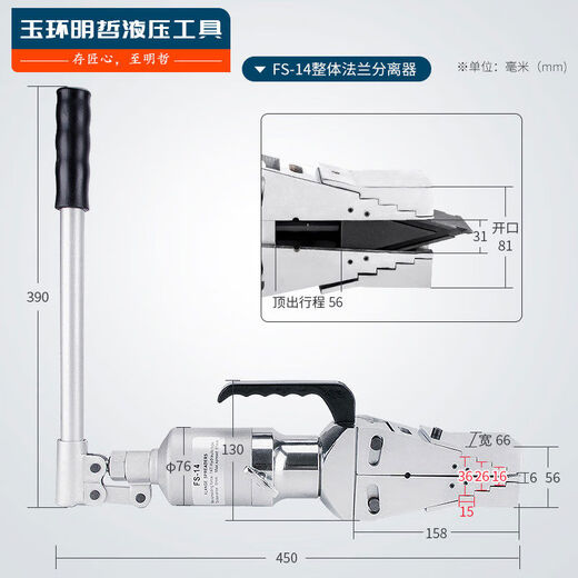 FSH14 hydraulic flange separator hydraulic expander fire-fighting demolition tool spreader splitter FSH-14 separator + MCN-603E portable pump