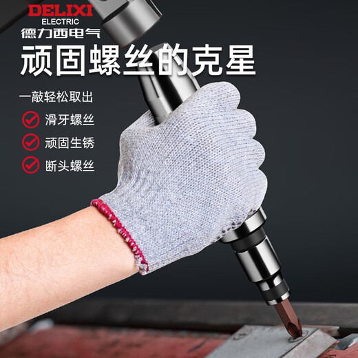 Delixi impact screwdriver industrial-grade screwdriver hit batch extractor screwdriver head hammer vibration disassembly artifact