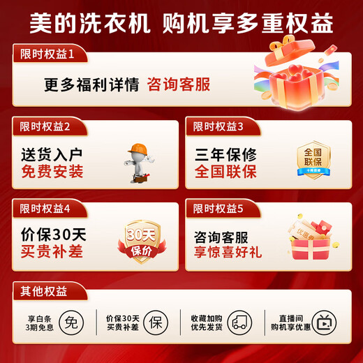 Midea three-tub washing machine with integrated washing and drying, fully automatic partitioned washing and sterilization, blood stain three-tub intelligent placement 850mm standard height, national subsidy 20%, Kaidoo MD11DDEX