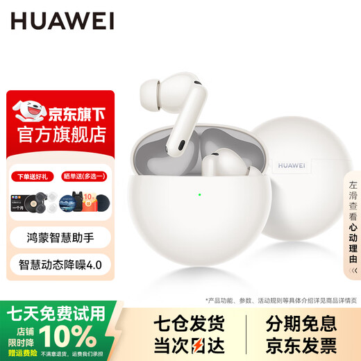 Huawei FreeBuds 7i True Wireless Bluetooth Headset Active Noise Canceling In-Ear Earbuds Running Sports Music Game Low Latency Hongmeng Assistant Suitable for Xiaomi Apple YT32 Fritillaria White Free Music Card + Order Gift