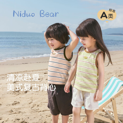 Nido Bear's new summer children's vest striped vest for boys and girls baby top with breathable contrast color Mocha Biscuit 110