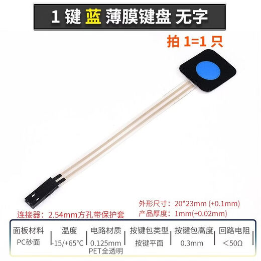 Membrane switch Android 1-key button monolithic extended keyboard red blue yellow green gray IY 1-key blue_membrane keyboard