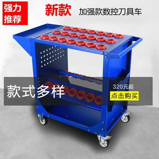 Pupan tool management car tool car machining center tool holder BT30BT40BT50 tool set tool holder multi-layer workbench tool car complete models