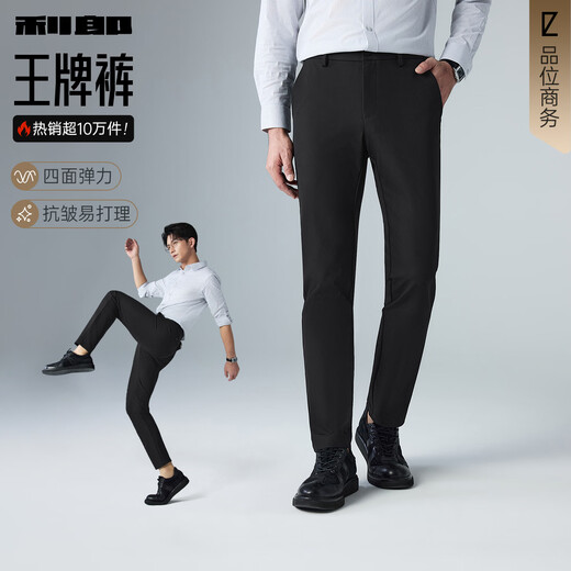 Lilang casual pants men's four-way stretch pants men's mid-waist small-foot black pants stretch slim business men's pants 26 spring style
