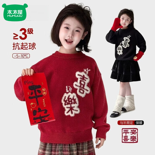 Mumuwu Fashion New Children's Clothing Girls Sweater 2026 New Winter Children's Velvet New Year's Eve Sweater New Year's Red Red 110 cm