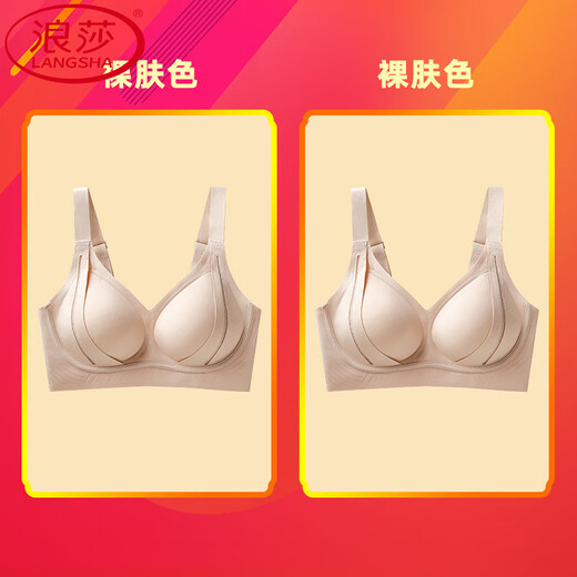 LangSha Seamless red underwear for women with big breasts to look smaller, push-up, anti-sagging, accessory breasts, adjustable, anti-expansion bra, nude skin tone, nude skin tone - push up, slimming XL recommended 120-140Jin Jin equals 0.5kg 38/85BCD